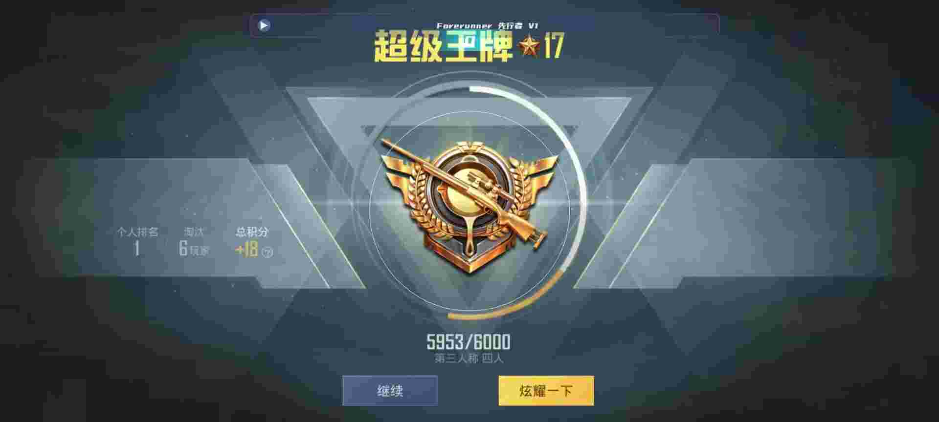 和平精英鸡腿辅助自瞄 - ios不越狱和平精英-辅助辅助预览图